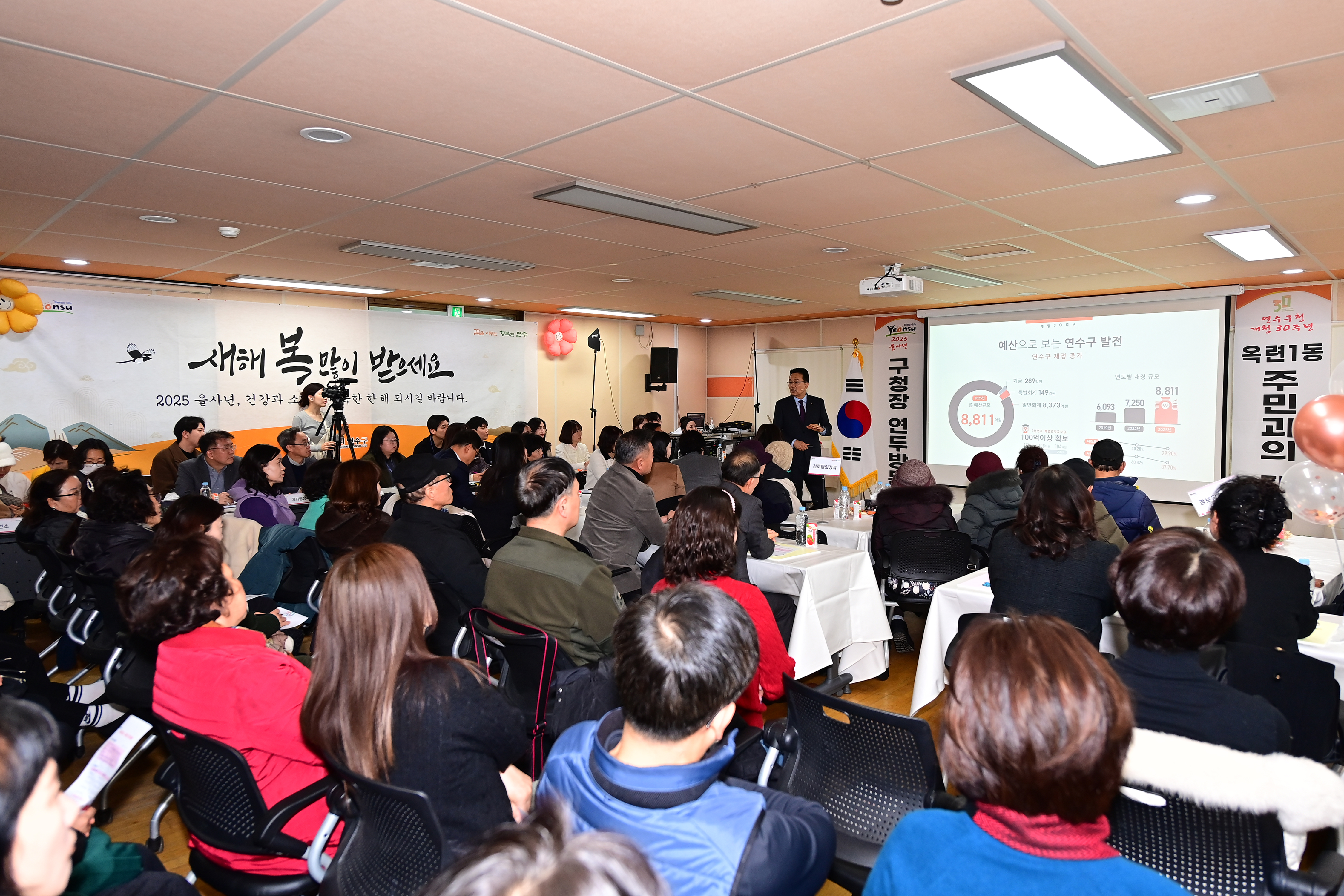 이재호 연수구청장이 17일 연수2동 행정복지센터를 마지막으로 2025년 구청장 동 행정복지센터 연두방문 일정을 성공적으로 마무리했다